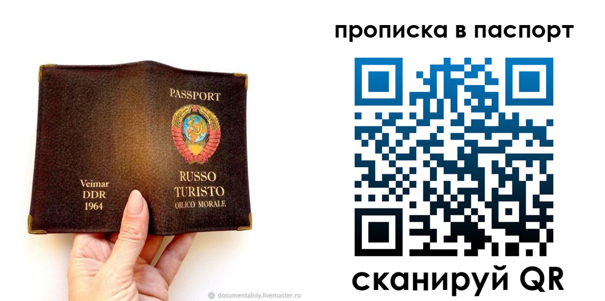 временная регистрация в квартире в Елабуге