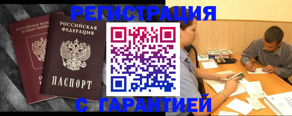 временная регистрация собственник в Елабуге