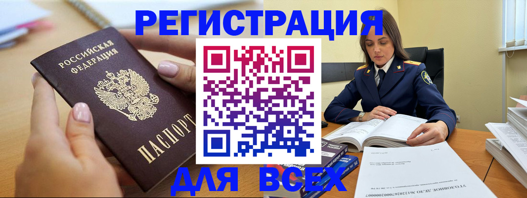 временная регистрация в Елабуге