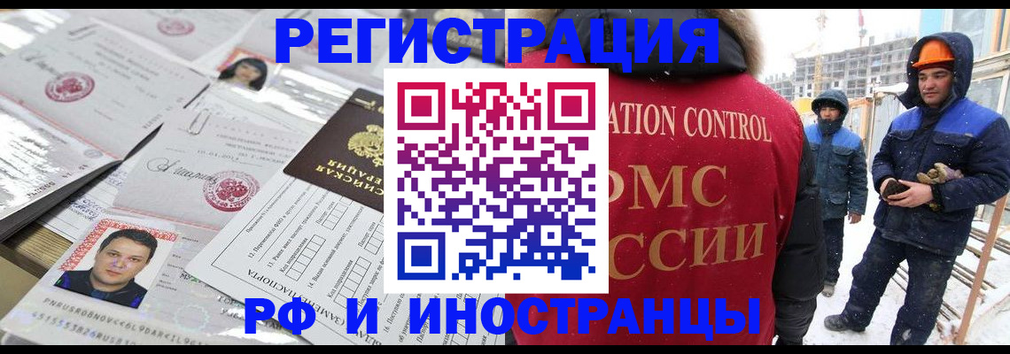 где прописаться в Елабуге