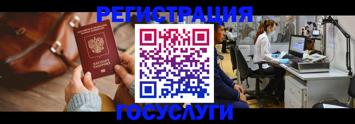 временная регистрация законно в Елабуге