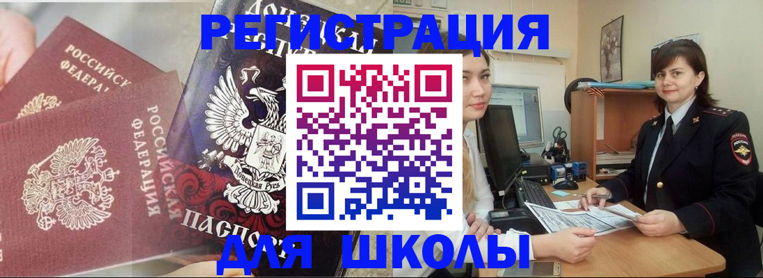 регистрация для школы в Елабуге