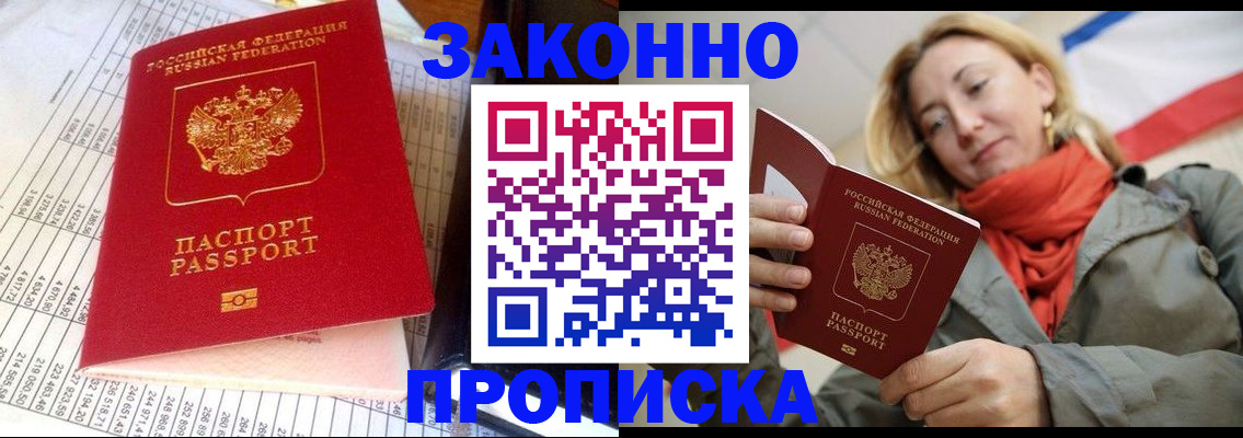 прописка для школы в Елабуге