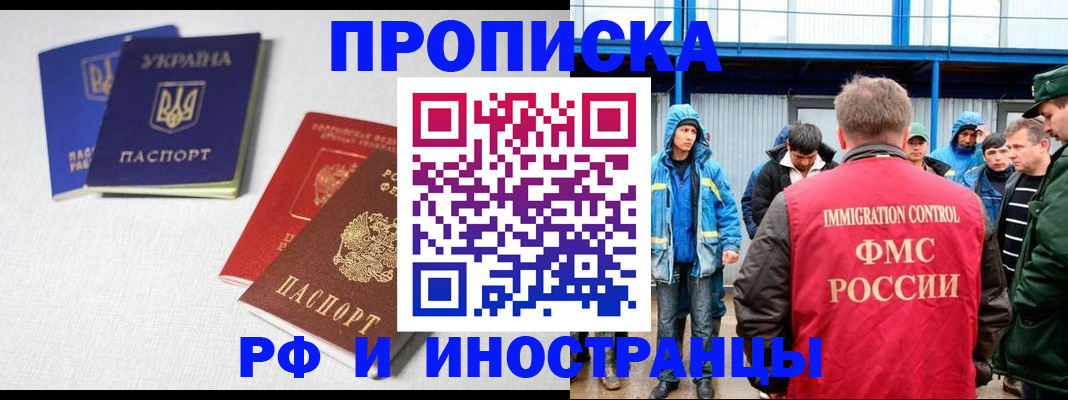 временная регистрация в квартире в Елабуге